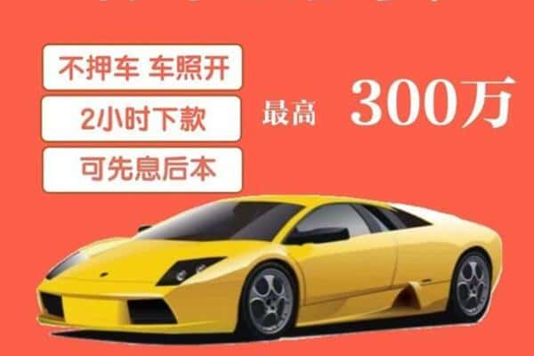 新乡市卫滨汽车抵押