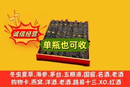新乡市卫滨诚信回收海参