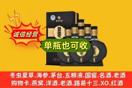 新乡市卫滨诚信回收习酒