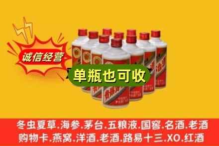 新乡市卫滨回收铁盖茅台酒