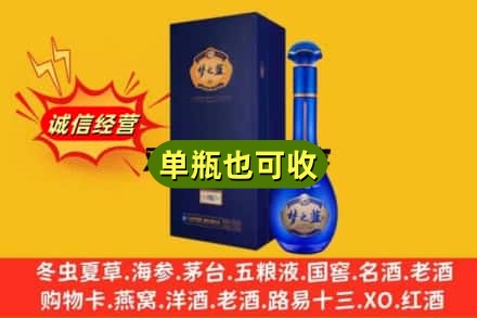 新乡市卫滨回收梦之蓝