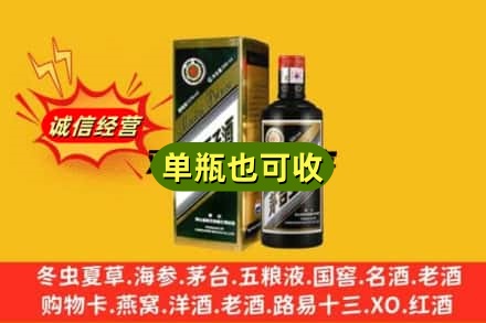 新乡市卫滨诚信回收茅台王子酒