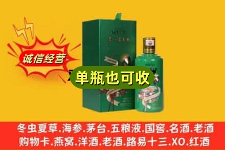 新乡市卫滨诚信回收出口茅台酒