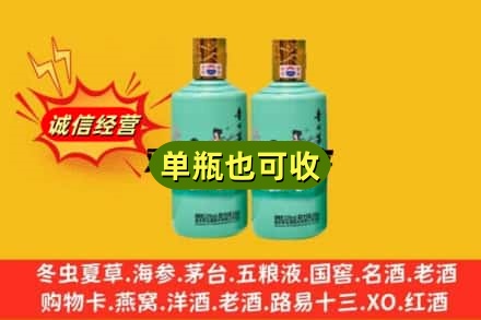 新乡市卫滨名酒回收24节气茅台酒.jpg