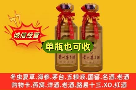 新乡市卫滨名酒回收30年茅台酒.jpg