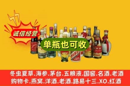 新乡市卫滨回收老酒
