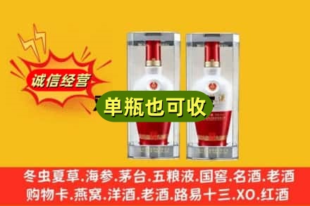 新乡市卫滨回收老五粮液