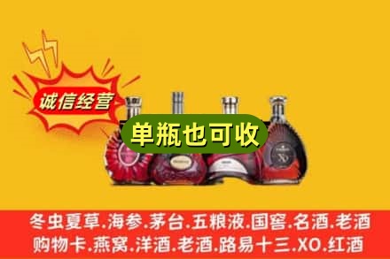 新乡市卫滨回收洋酒