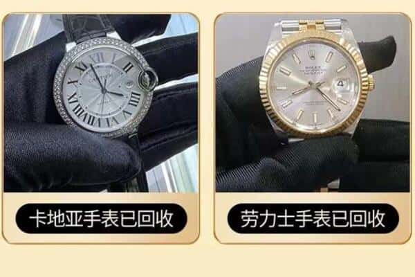 新乡市卫滨回收手表